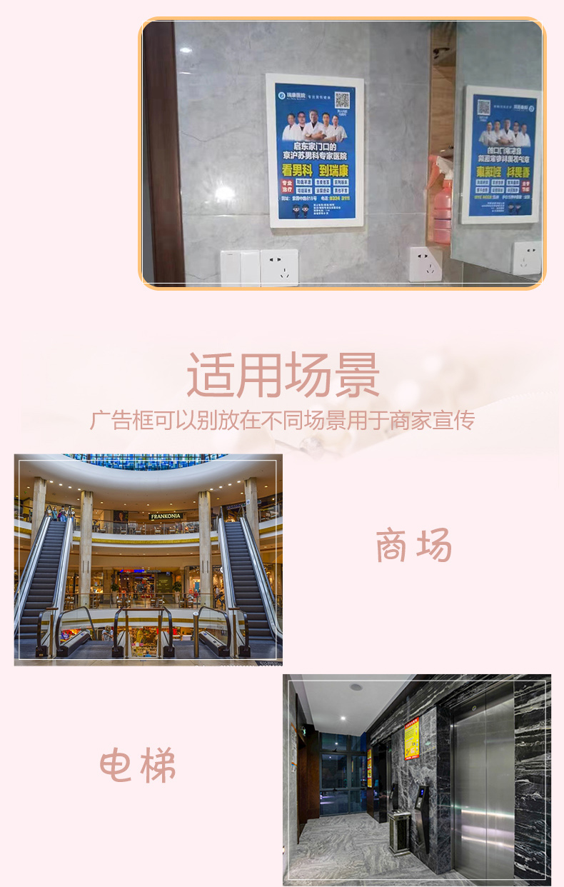 Daqian injection molded frame advertising frame injection molded frame elevator display panel rack