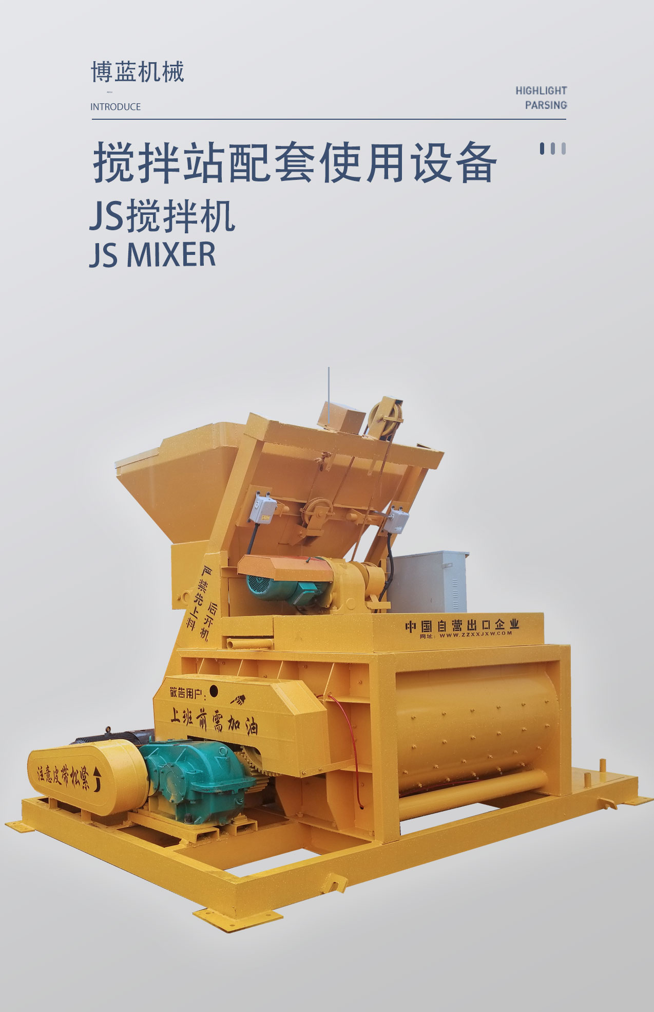 A complete set of equipment for the control system of a 50 cubic meter and 120 cubic meter commercial concrete mixing plant