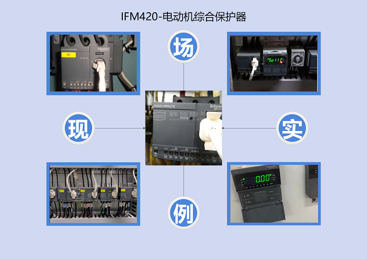 [Schneider] IFM420-WRDUHZ Motor Protector Penetration Type/4-20mA/485 Communication Interface