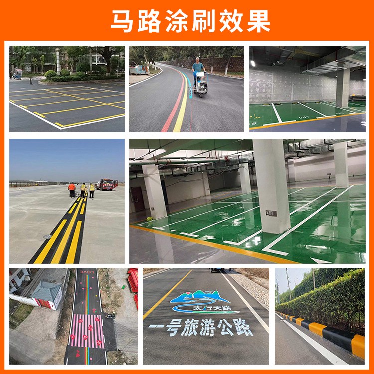三艾斯彩色常温漆 道路标线涂料 定制颜色 质量保证