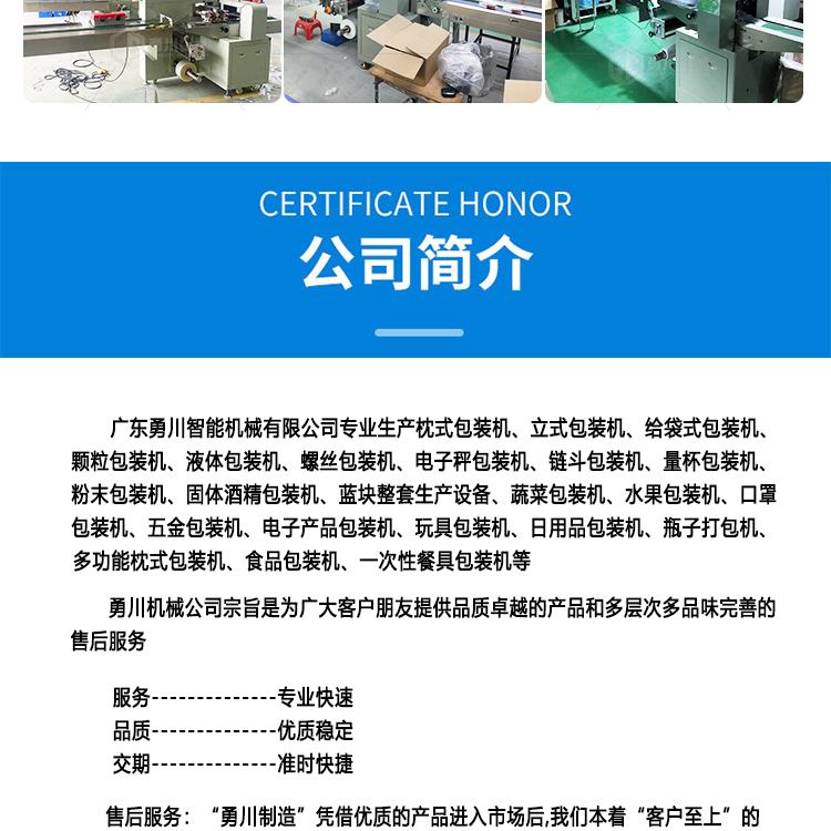 Yongchuan Machinery Embroidery Special Practice Leather Packaging Machine 350x Model Silicone Rubber Packaging Machine Factory