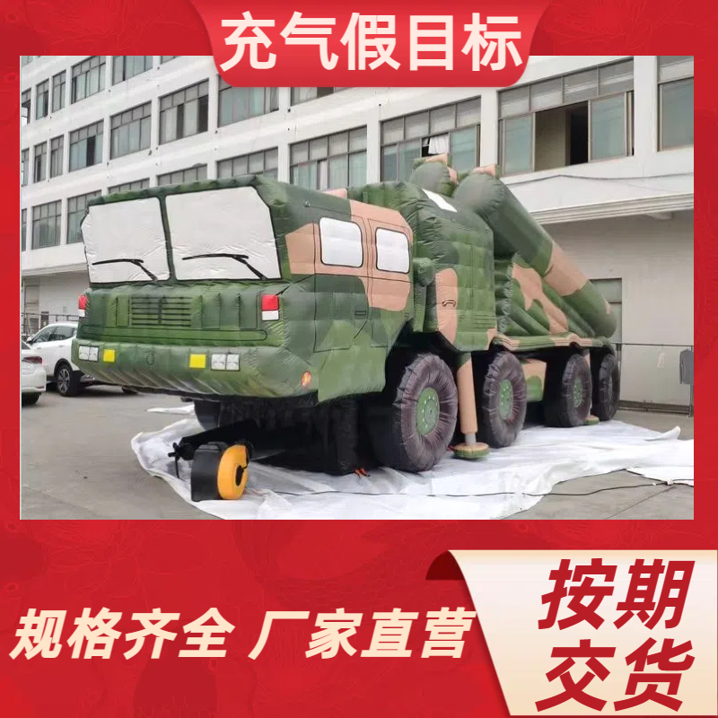 充气坦克 PVC 个性定制 定制工厂 经久耐用 金鑫阳