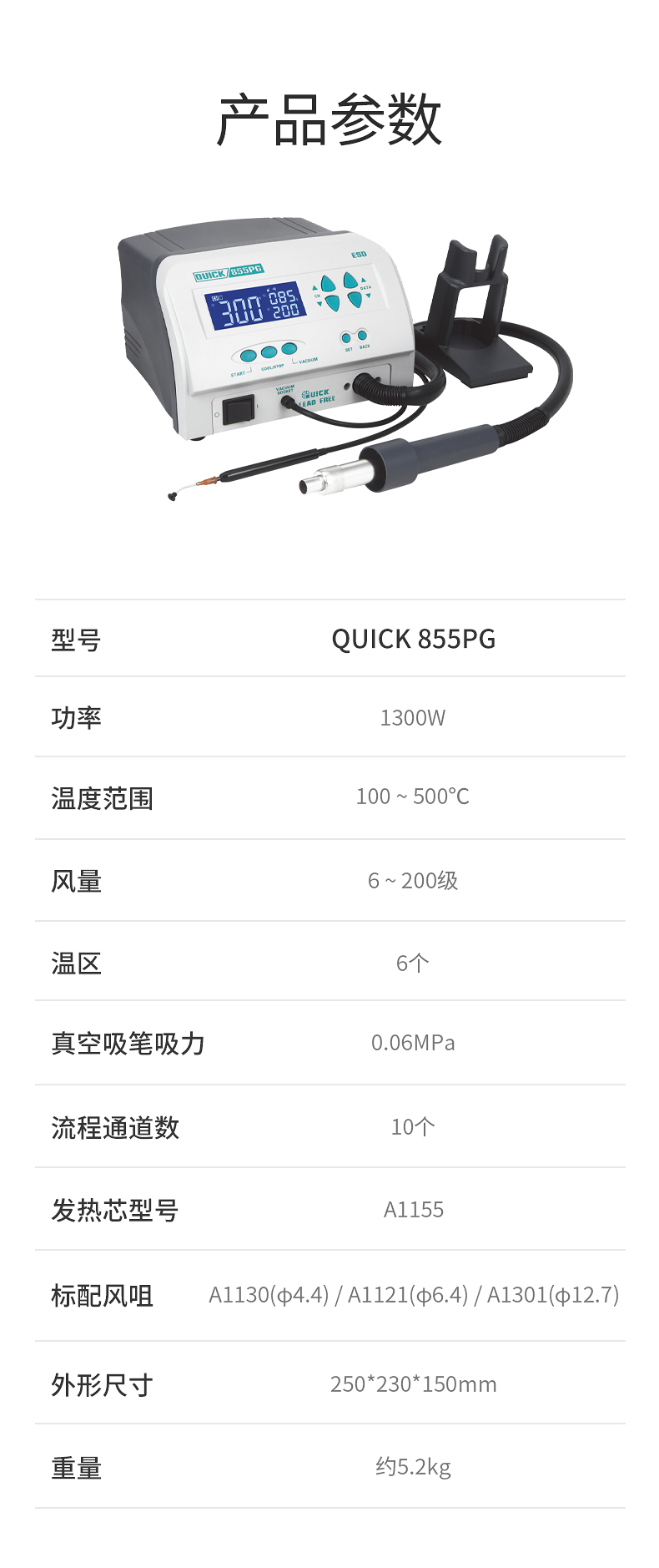 QUICK 855PG Programmable Hot Air Disassembly and Welding Station 1300W Hot Air Gun High Power Disassembly and Welding Repair Station