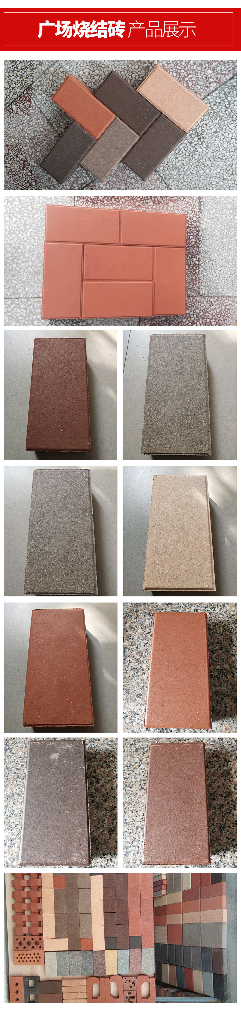 Building materials, home decoration, road surface laying, machine pressure permeable bricks, corrosion-resistant colored clay sintered bricks