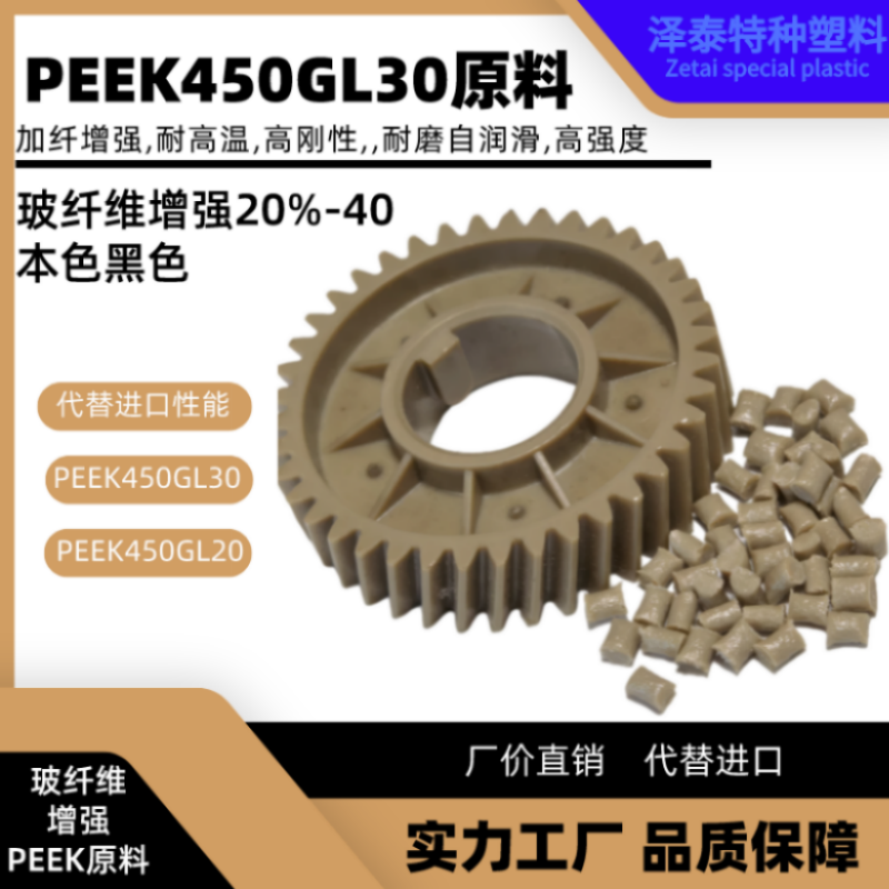 Weggs New Material self-produced PEEK fiber reinforced natural black injection molding grade high temperature wear resistance self-lubricating