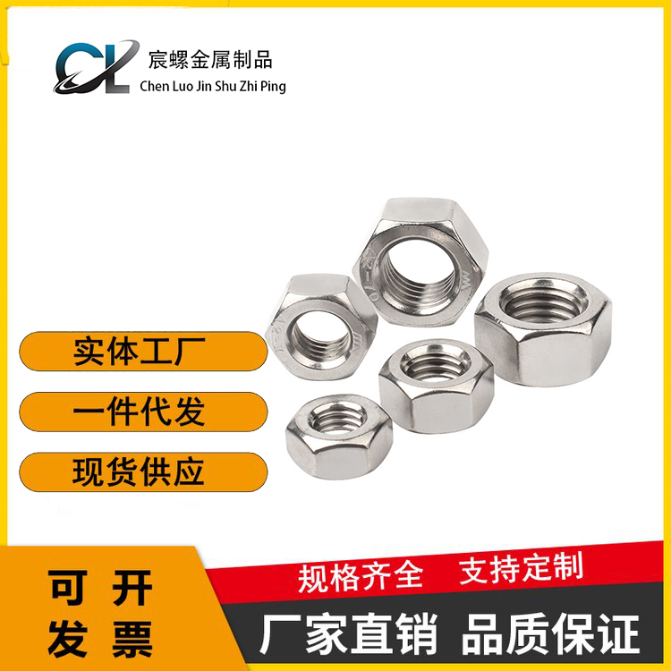 304 stainless steel hex nut DIN934 201 screw cap M6M8M10M12M14M16M18M20-M33