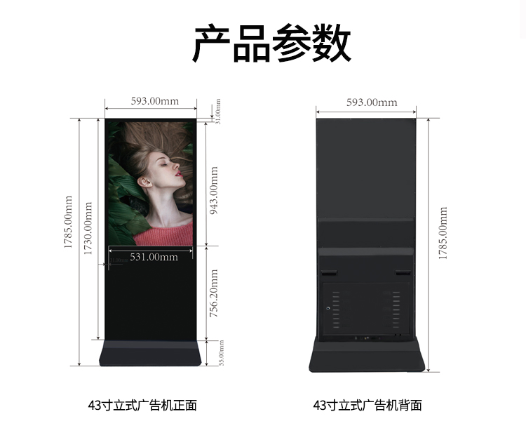 LCD vertical advertising machine exhibition hall WiFi display screen intelligent split screen rotation all-in-one machine Wang Brothers warranty