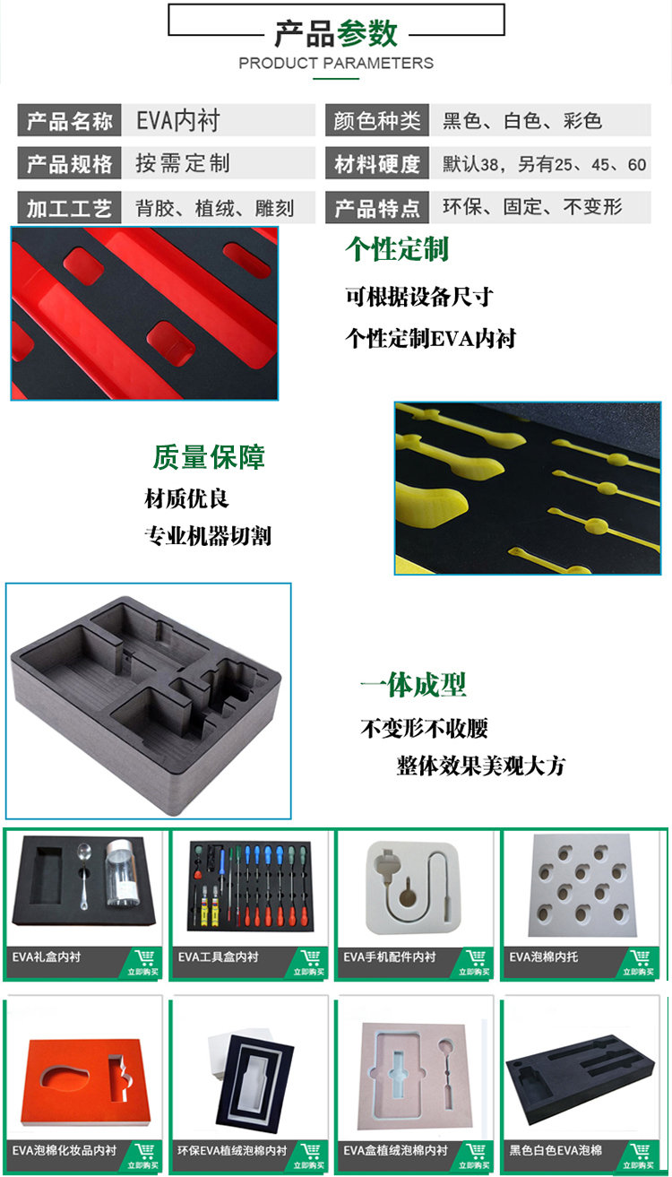 Gift box EVA foam tray carving high-density sponge packaging box inner tray EVA packaging sponge carving lining