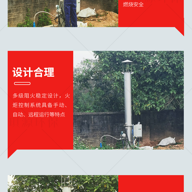 Waste gas combustion and emission equipment for landfill sites, anaerobic incineration equipment, 5-meter high-altitude discharge torch