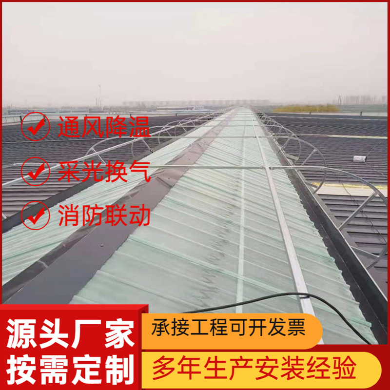 Manufacturer produces 18j621-3 ventilation skylights, natural ventilators, and modern industrial factory ventilation equipment with fast delivery time