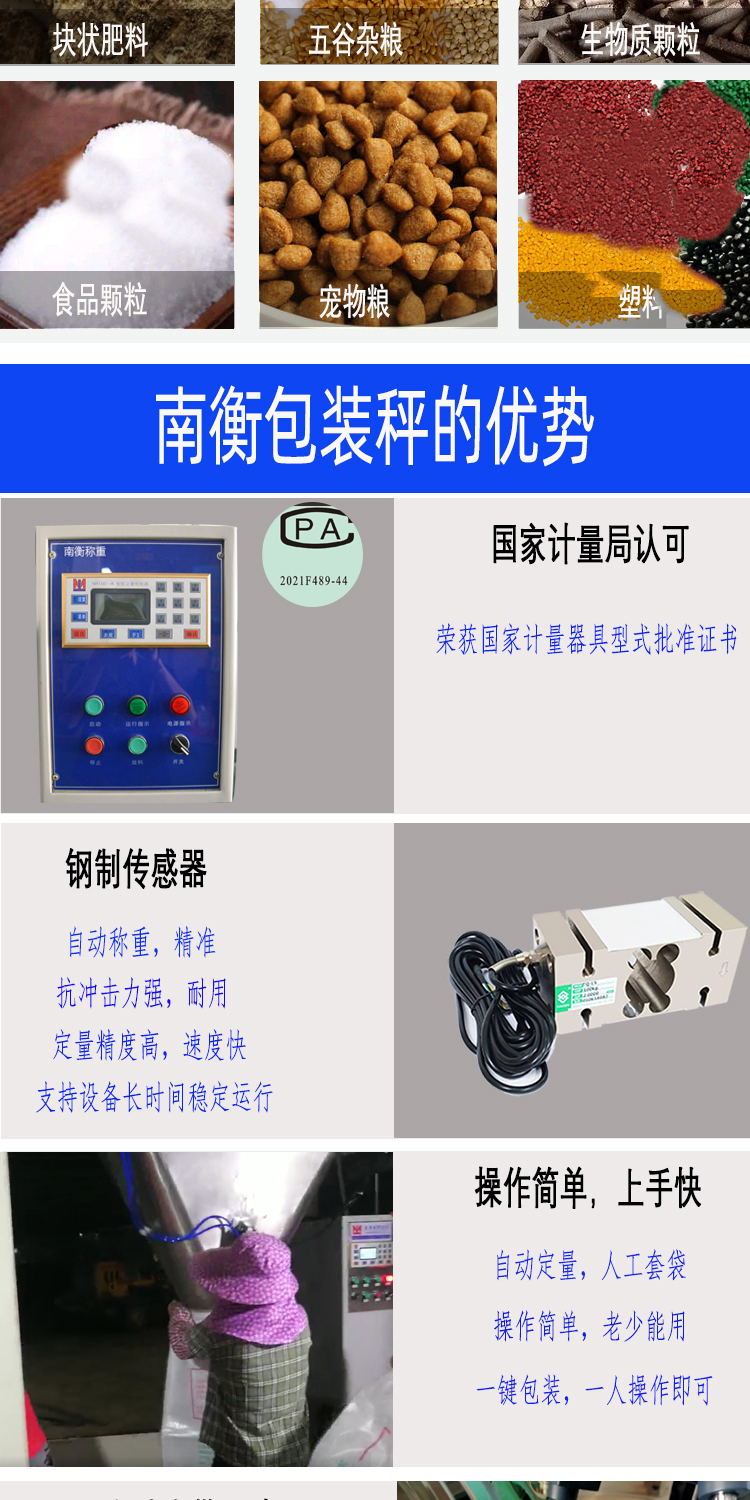 Automatic granule weighing and packaging machine fertilizer fertilizer Manure packing scale Nanheng 17 years factory