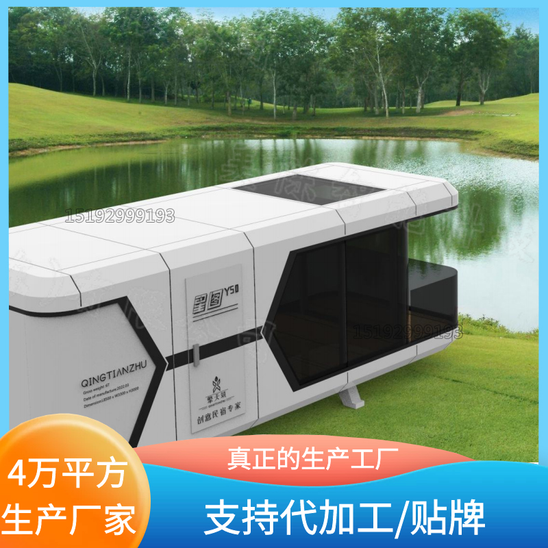 Shisu Spacecraft Manufacturer Outdoor Scenic Area Camping Network Red Micro Accommodation Homestay House with Toilet Air Conditioning