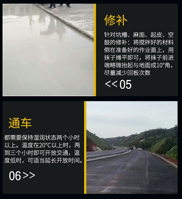 Wanji Road Rapid Repair Material for High and Low Speed Highway Toll Station Concrete Pavement Sanding and Peeling Repair