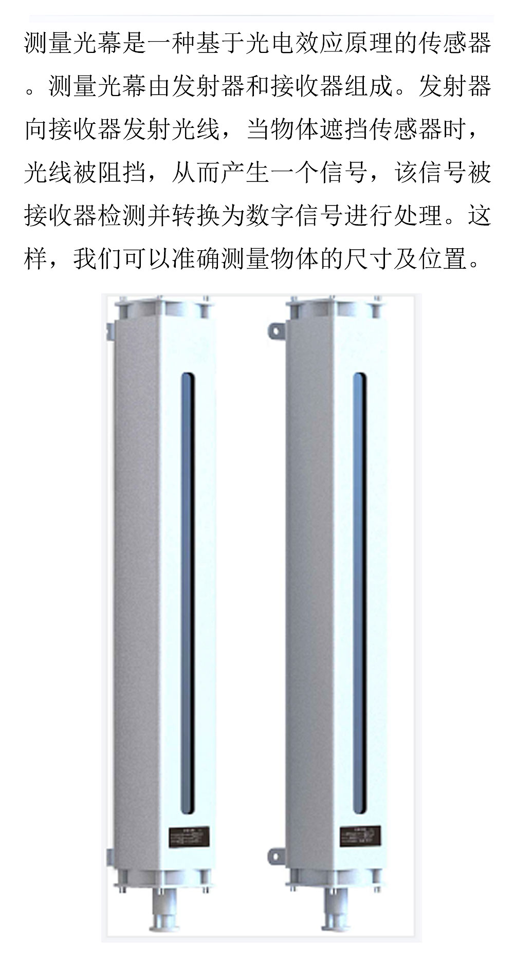 Measuring light curtain, infrared detection grating, easy to determine the size of objects in the conveyor line with high accuracy