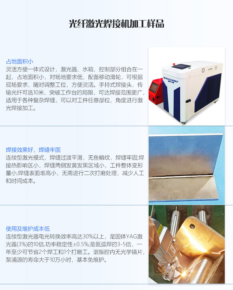 The manufacturer supplies three in one laser handheld laser welding machine Portable optical fiber welding machine