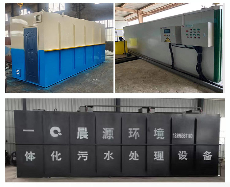 MBR integrated sewage treatment equipment Hospital medical wastewater treatment equipment