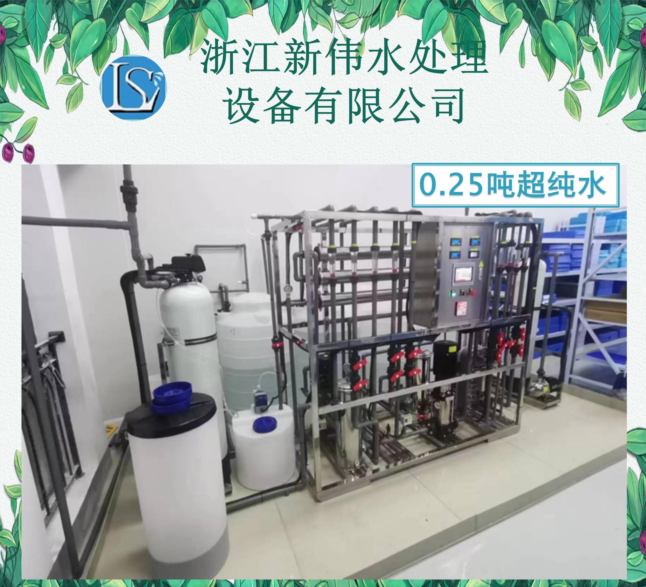 Xinwei reverse osmosis equipment, small Ultrapure water equipment, fully automatic, customized, low price