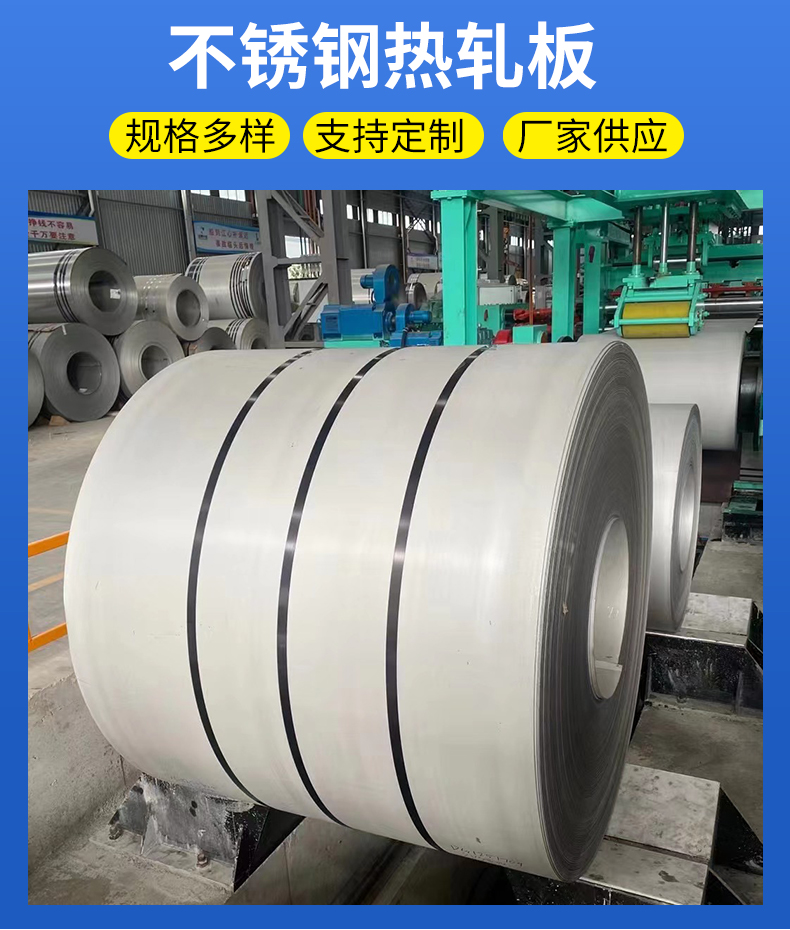 Dongzhuo Metal 304 316 Stainless Steel Hot Rolled Plate Stamping, Bending, Rolling Plate Steel Plate Drawing and Film Coating Processing