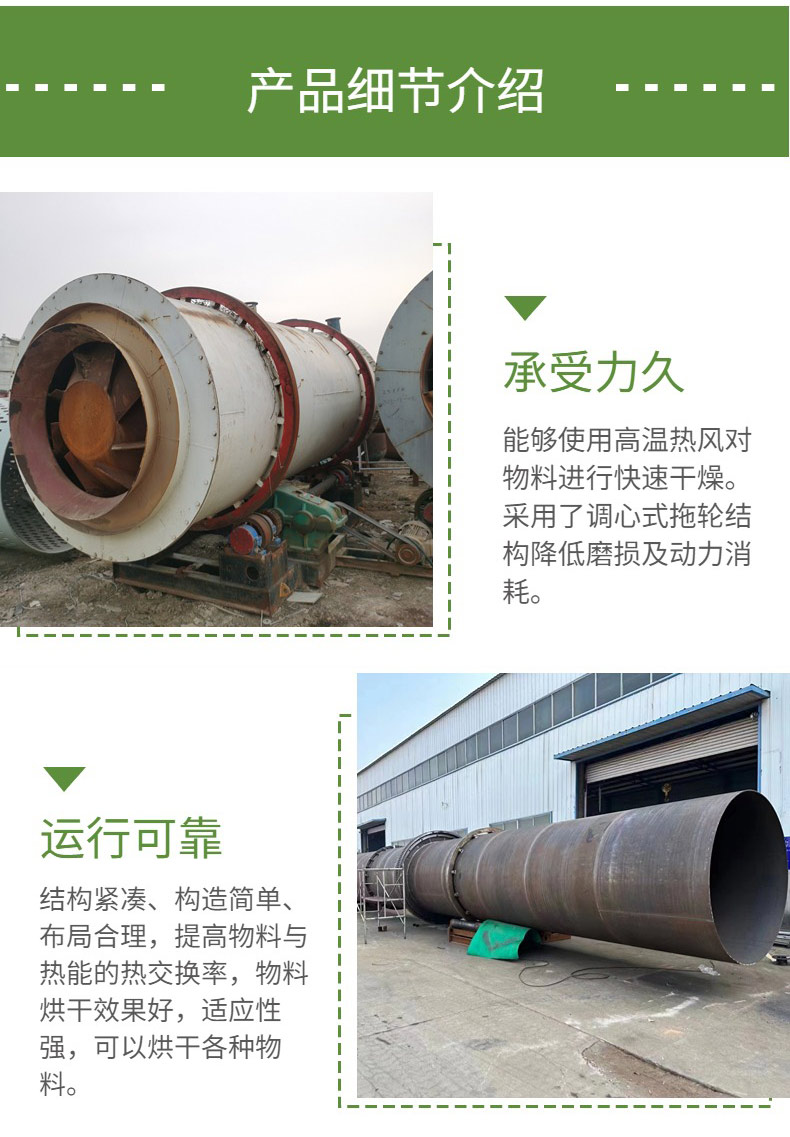 Sand dryer single cylinder three cylinder machine brand new second-hand sales quality intact Jisheng Machinery