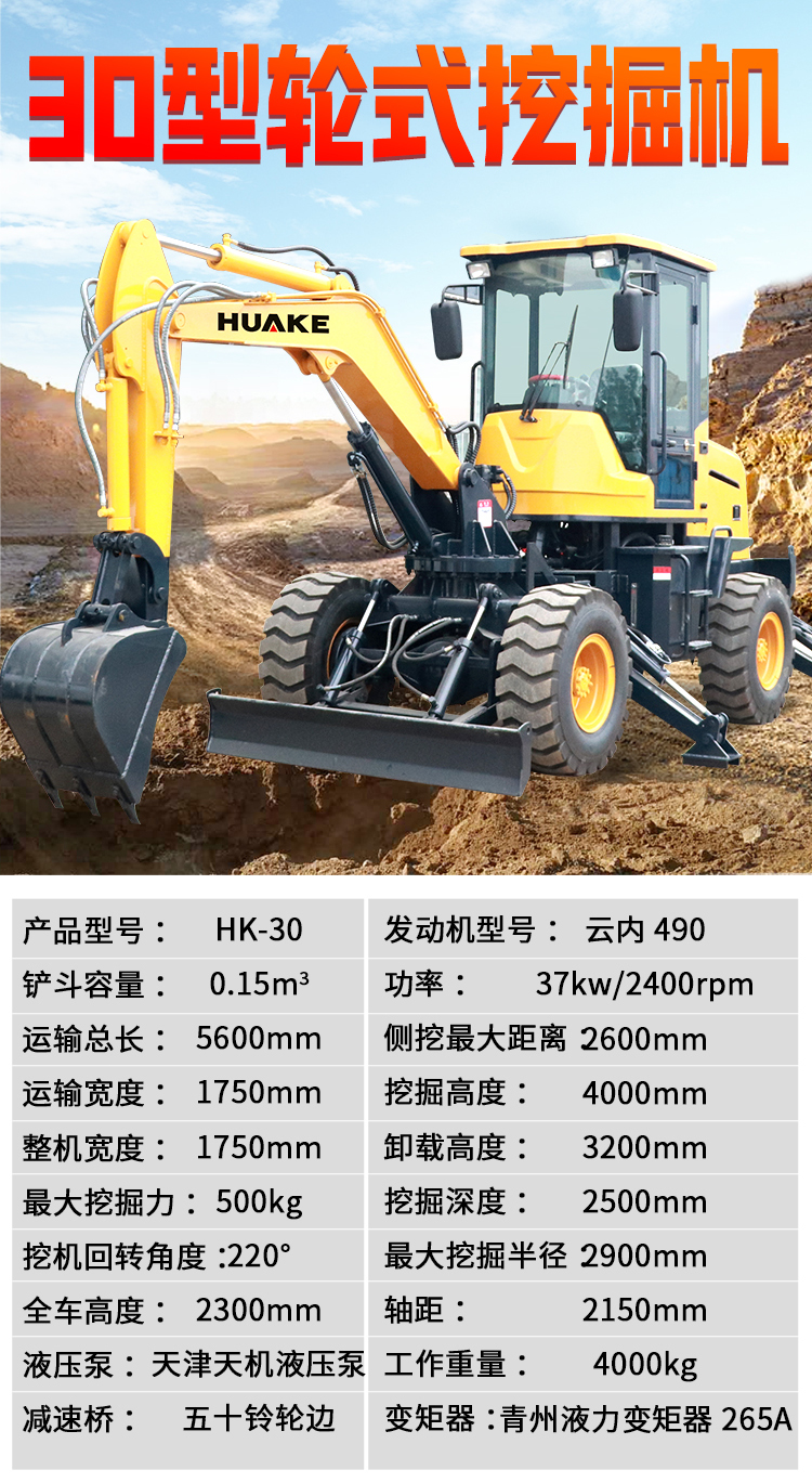 80 wheel excavator, agricultural 60 grabbing machine, large diesel four-wheel drive municipal engineering tire 90 hook machine