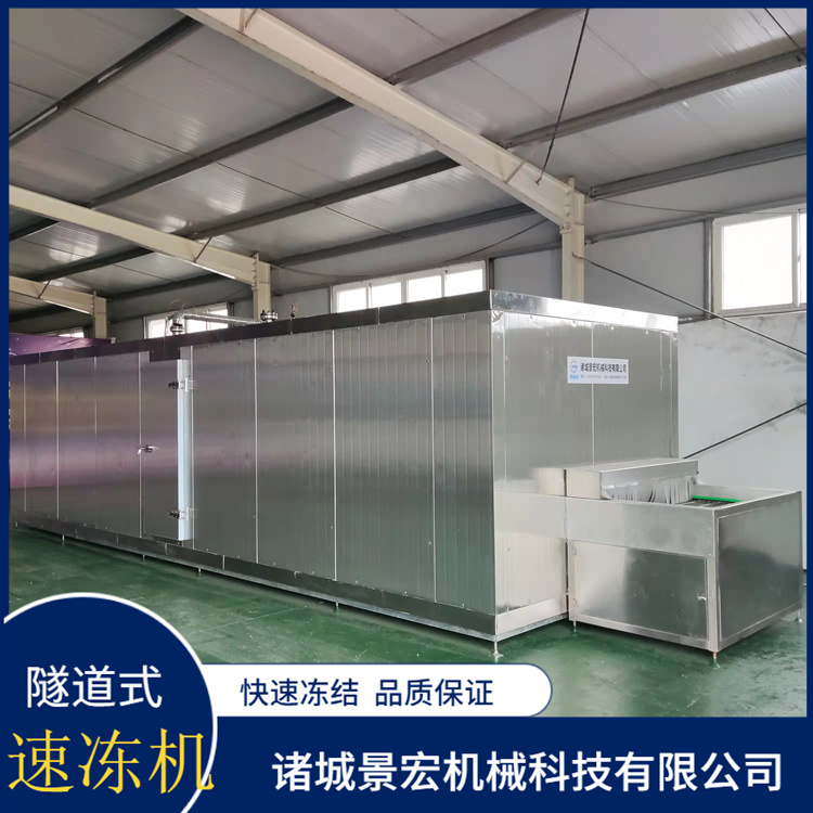 JH1500 Meat Products Quick Frozen Equipment Shrimp Chop Tunnel Type Quick Frozen Machine Fully Automatic Chicken Chop Single Frozen Machine