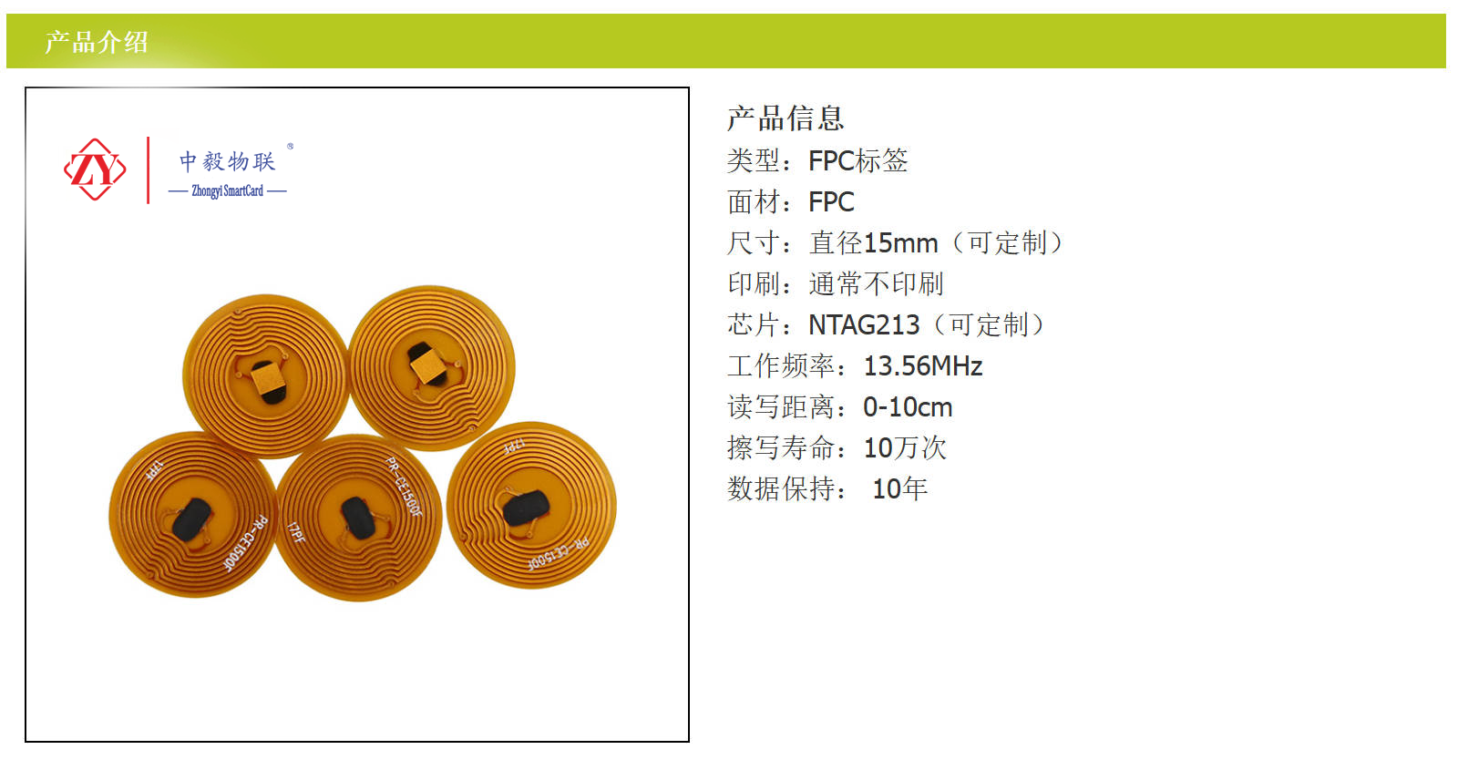 Passive RFID circuit board with high temperature resistance, long-distance induction, high-frequency FPC flexible electronic tag ntag213