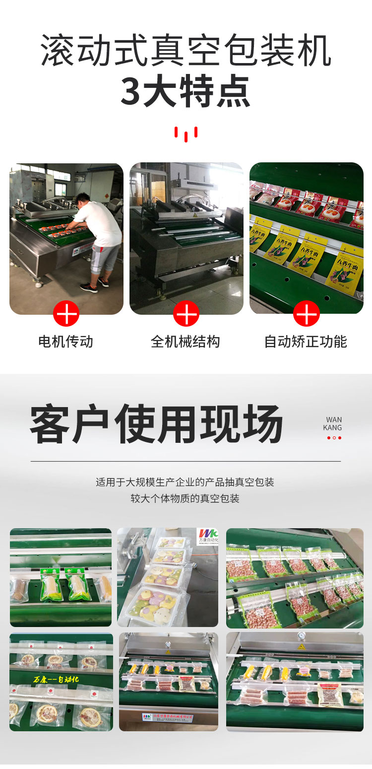 Rolling Vacuum packing machine Continuous grain vacuum pumping machine Pickled vegetables pig elbow sealing machine