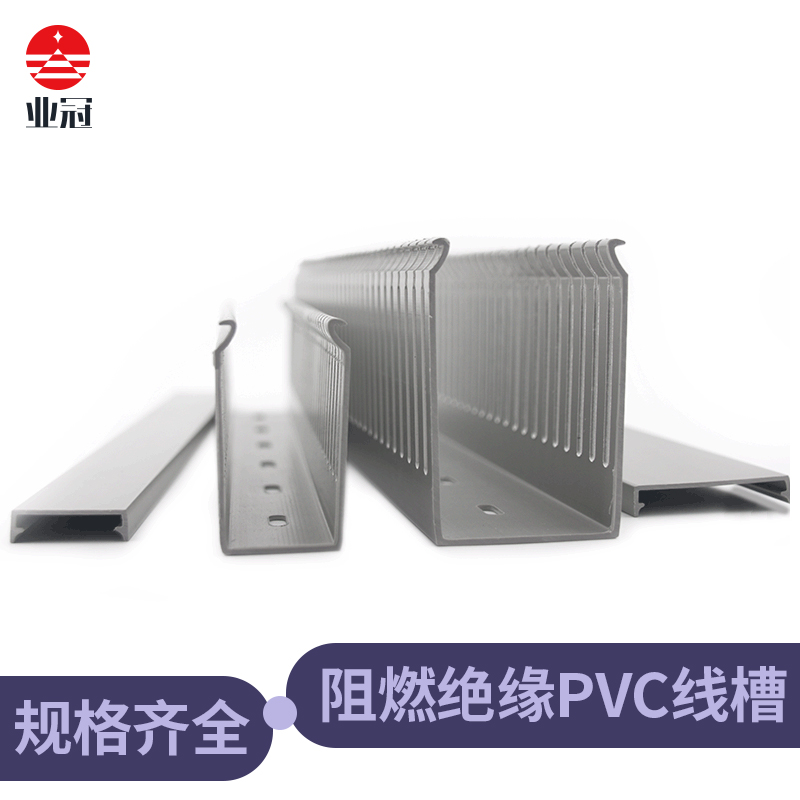 业冠齿形线槽 pvc配线槽厂家 60*50*40*25