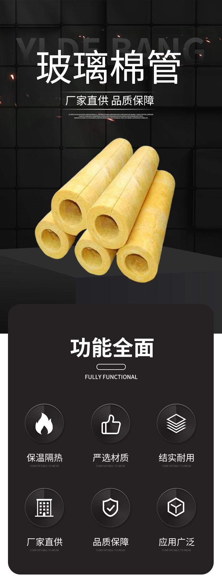 Deyibang Glass wool pipe glass fiber pipe for processing petrochemical power pipeline