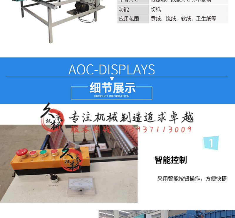 Fully automatic burning paper, yellow paper cutting, Jiuqing foam paper, flat paper, wrinkled paper cutting machine, large platform fire paper cutting machine