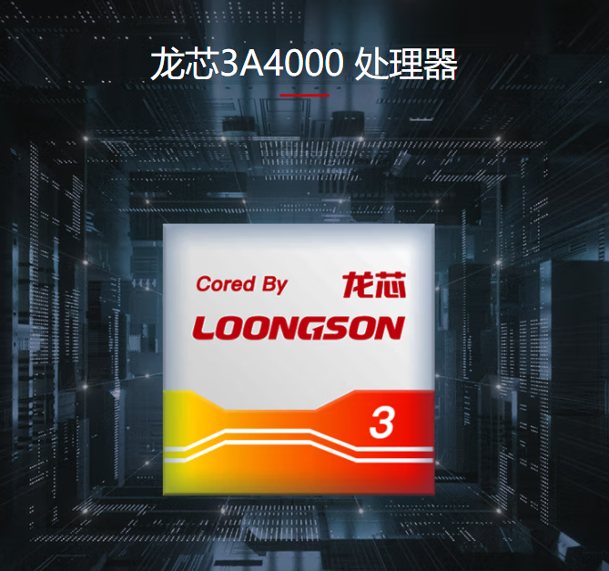 INSPUR CE3000L-M desktop computer host Longxin 3A4000/8G/108