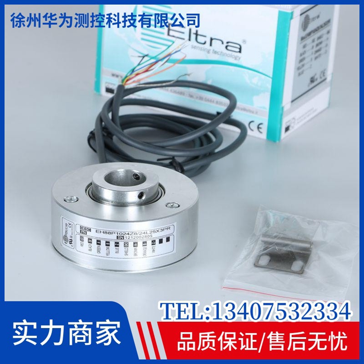 Yierchuang EltraEH88P1024Z8 rotary encoder has a one-year warranty