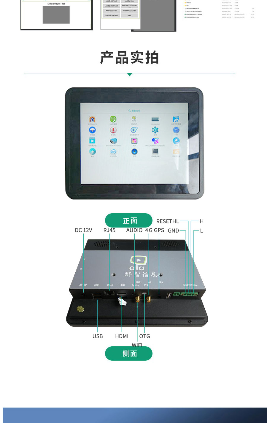 8.4 inch Android all-in-one machine is widely used for self-service ticket machines, intelligent retail, unmanned sales, and intelligent access cabinets