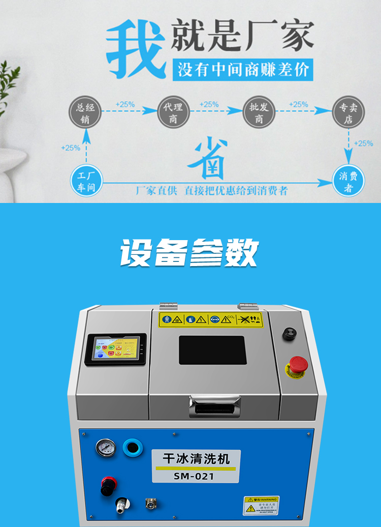 Dry ice cleaning machine Shengming brand mold cleaning equipment to remove carbon deposits, burrs, rust and oil stains with melt blown cloth