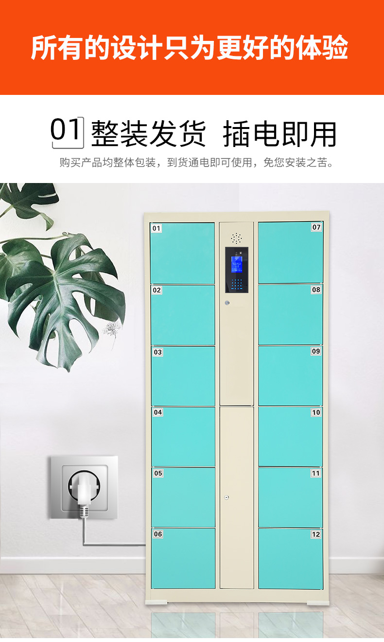 Facial recognition storage cabinet Electronic storage cabinet Easy to store Intelligent storage Automatic storage cabinet