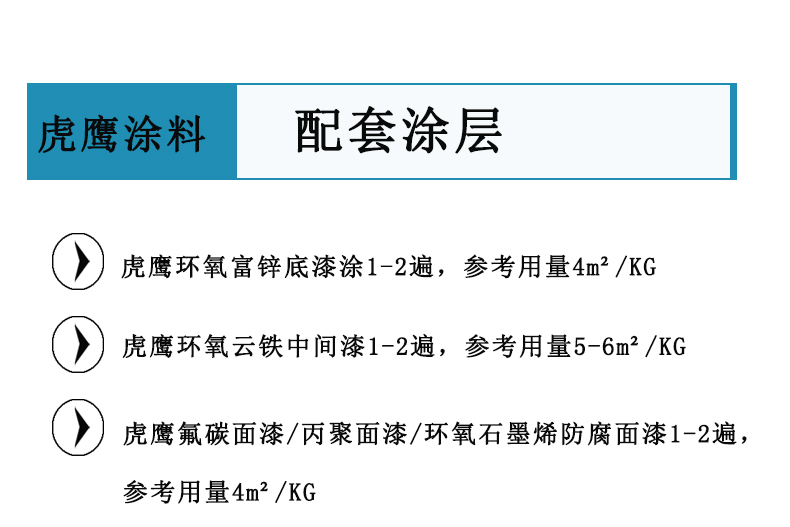 Tiger Eagle - water-based epoxy mica iron paint intermediate paint - mica iron anti-corrosion coating - sewage treatment equipment paint