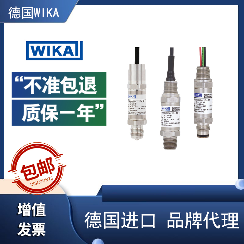 Differential pressure transmitter DPGT40WIKA heating technology fire extinguishing system for drinking water and cooling water treatment plants