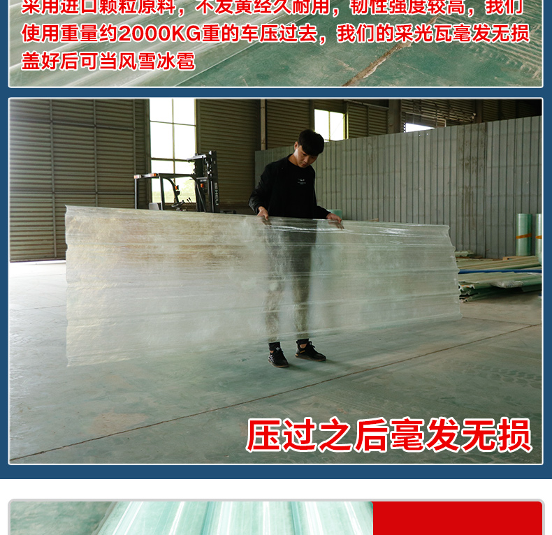 Glass fiber reinforced plastic transparent tiles, daylighting tiles, awning boards, transparent color steel tiles, sunlight boards, and sunlight rooms are customized according to the manufacturer's drawings