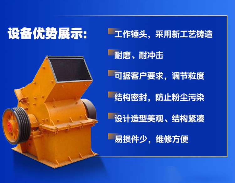 Hammer crusher Small sealed crusher Construction raw material crushing equipment with low noise