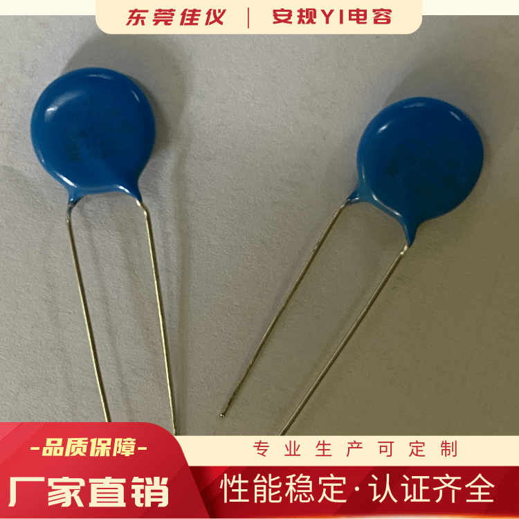 Main product safety regulation Y1 capacitor high-voltage ceramic chip 400V 221K 220PF X1 Jiayi Electronics