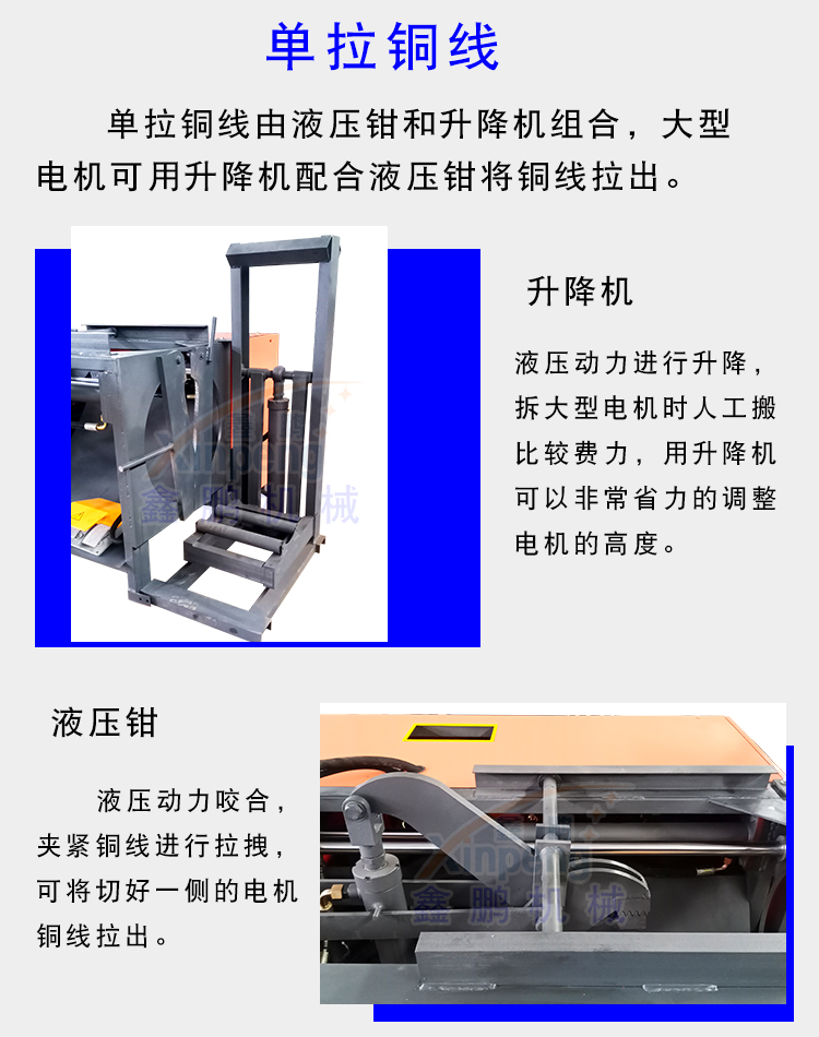 Rotor dismantling machine dismantling copper artifact motor rotor dismantling equipment dismantling copper aluminum tools