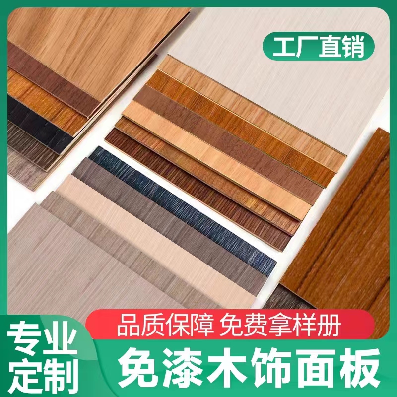 Youchuang Mingjia Wood Decorative Panel Factory Direct Supply, Complete Specifications, Customizable