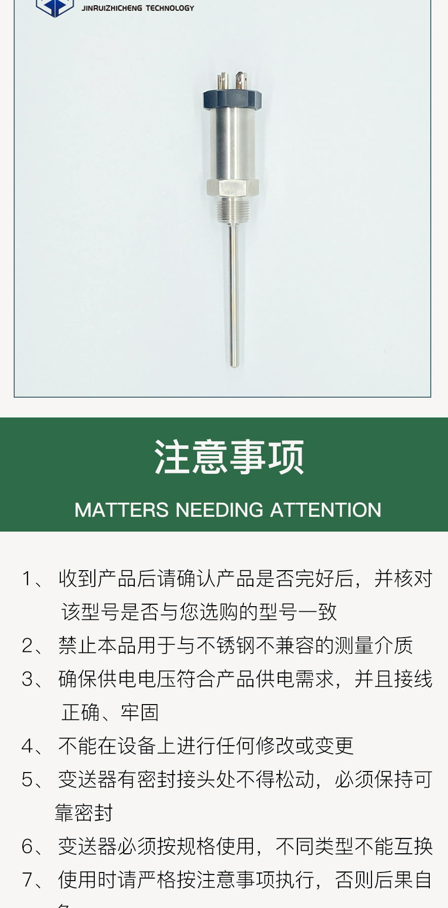 Jinrui Zhicheng JRPT2024 Pipeline Temperature Sensor Temperature Measurement in the Industrial Automation Field