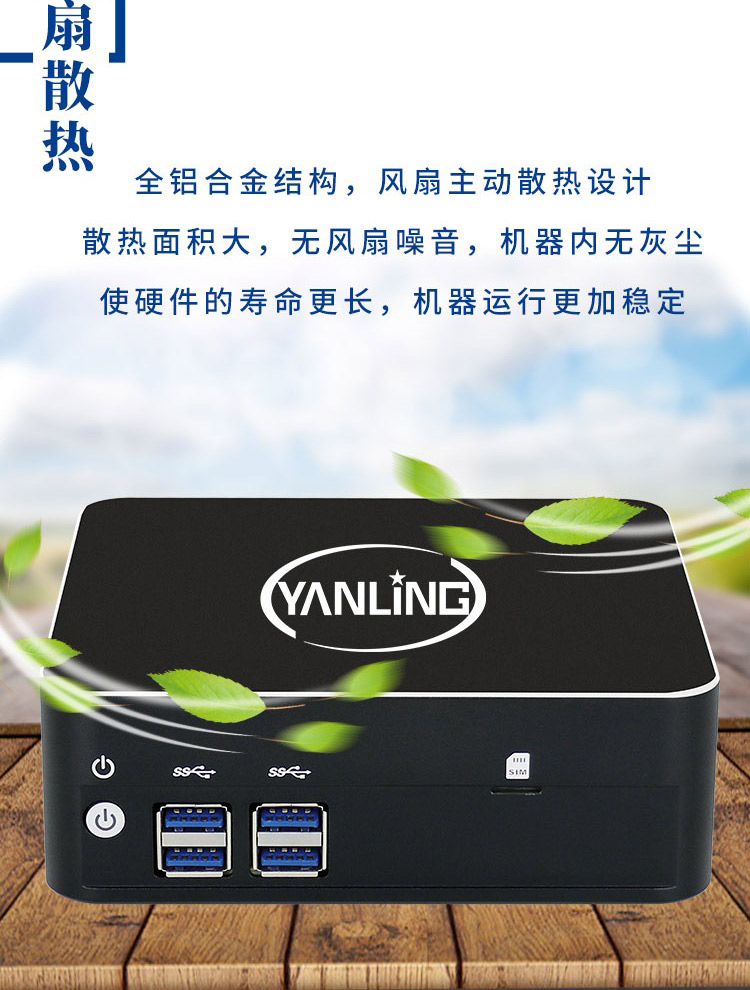 Yanling N16intel 8th generation i5/i74K high-definition dual display low-power mini robot industrial control computer mini host