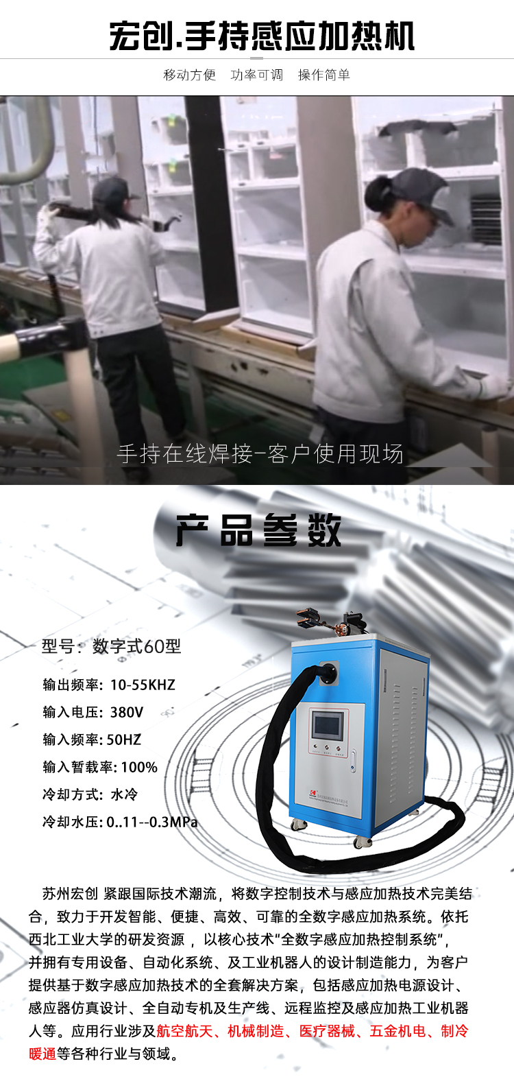 Handheld metal heat treatment machine, high-frequency induction welding and annealing machine, 60KW ultra-high frequency induction heating equipment