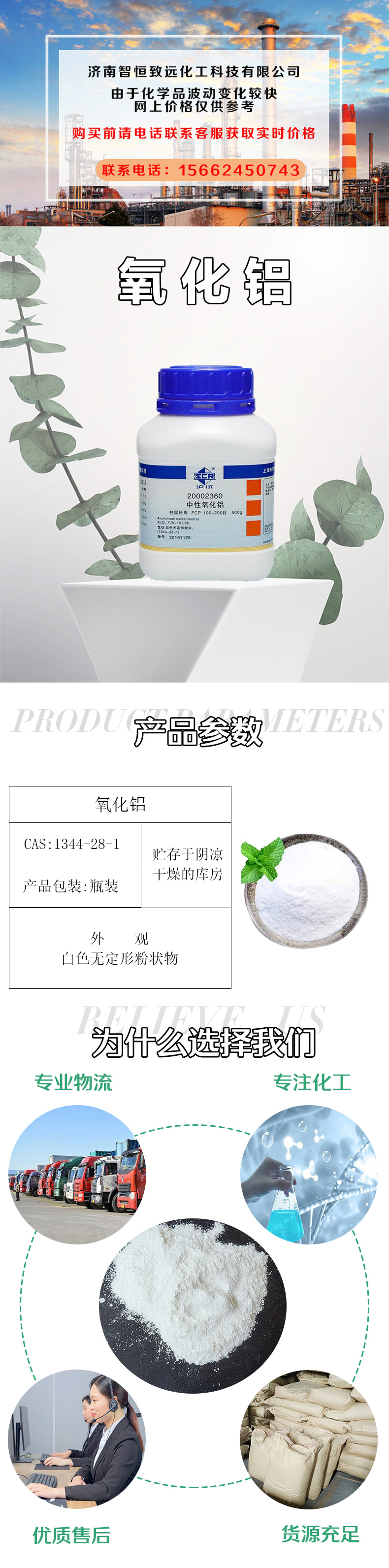 Alumina chemical reagent analysis pure CAS 1344-28-1 industrial grade 500g