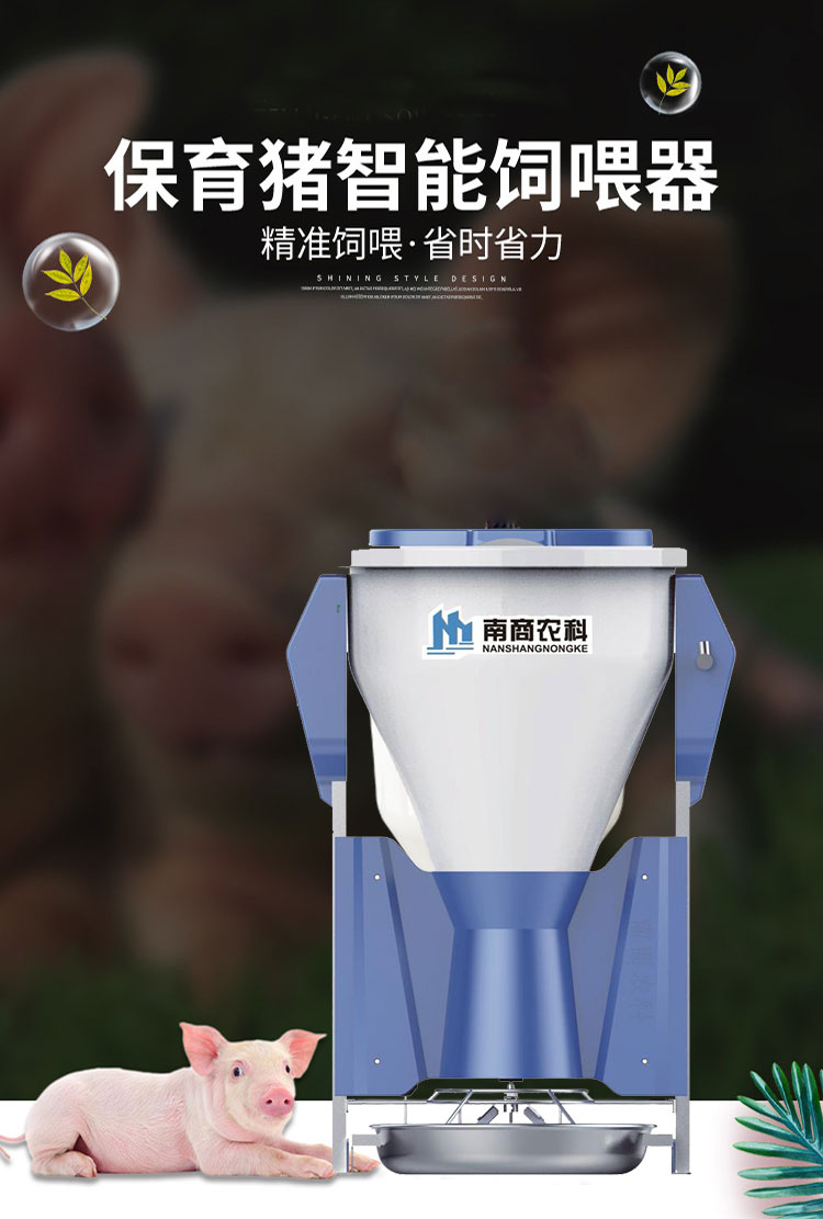 Intelligent feeder for pig care One touch dry and wet Congee feeder for pig farm Automatic feeder for pig farm