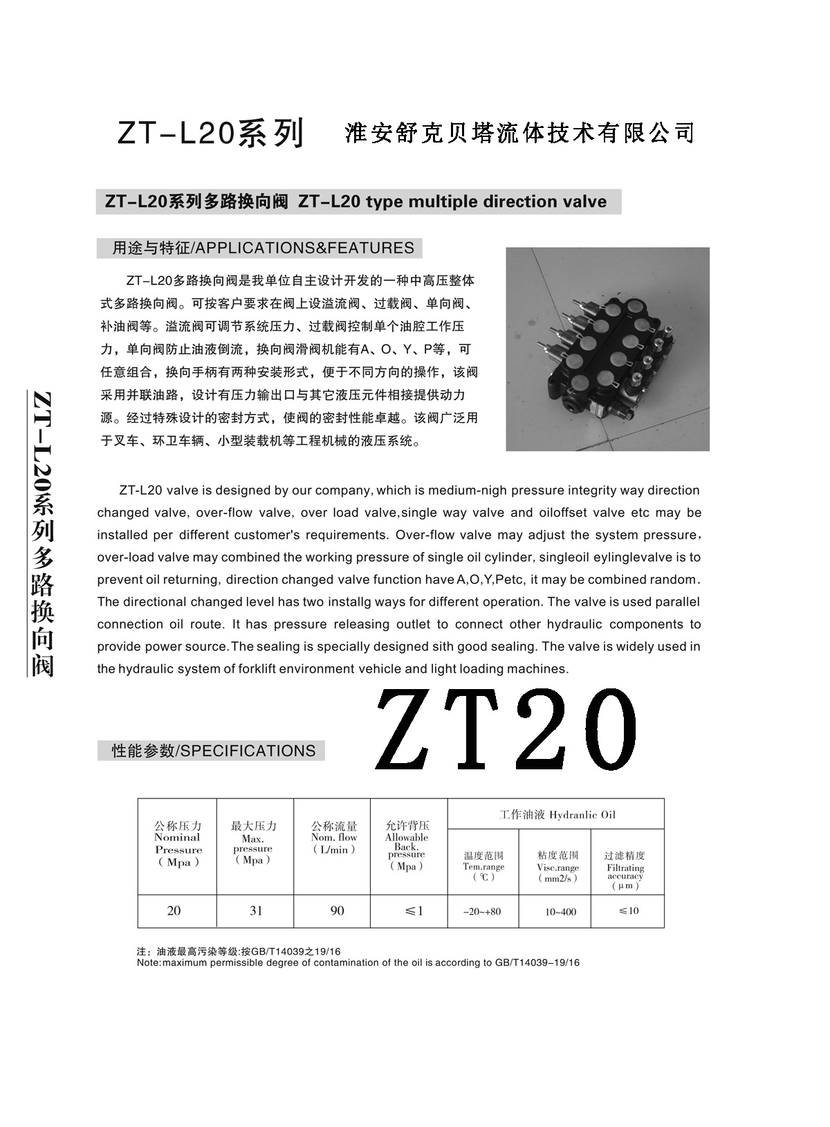 SKBTFLUID brand ZT-L12-OT electric forklift hydraulic multi way valve with microswitch series