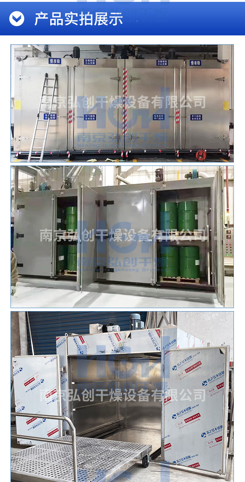 Steam drying room, chemical industry chemical raw material heating and melting equipment, 120 ℃ high and low temperature automatic control