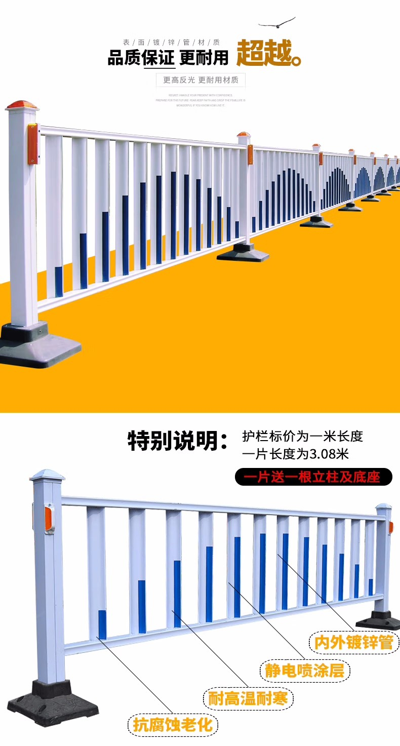 Municipal road guardrail, road central Median strip, barrier, sidewalk anti-collision barrier, ladder railing